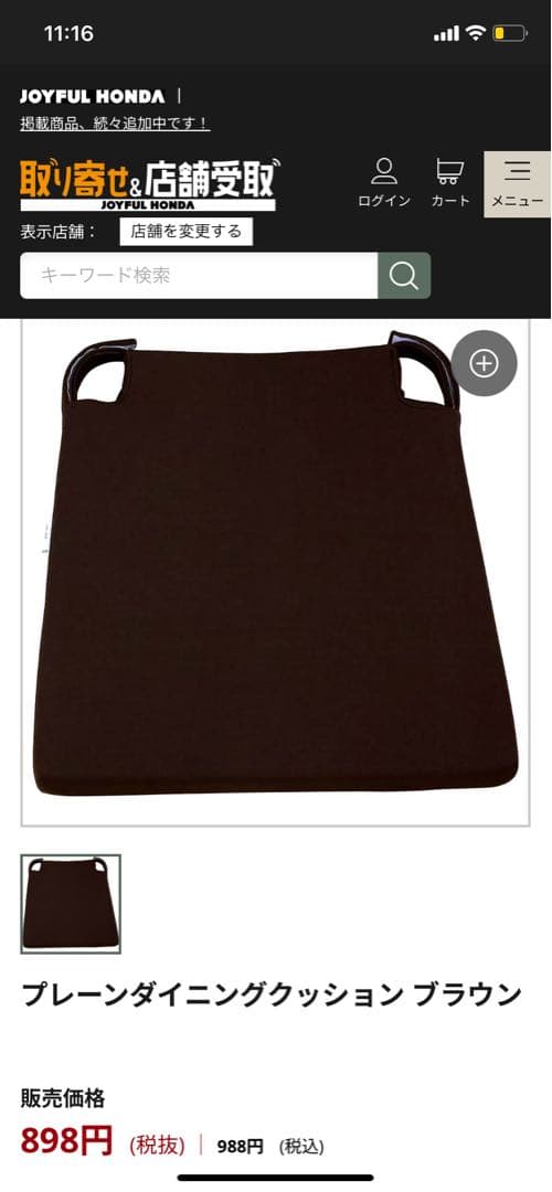 35個セット　座いす　クッション　シートクッション　ガーデンウエディング