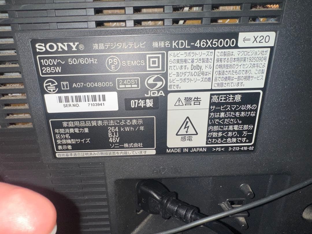 ソニーBRAVIA　40型液晶テレビKDL-40X5000（B）（完動品）きれい