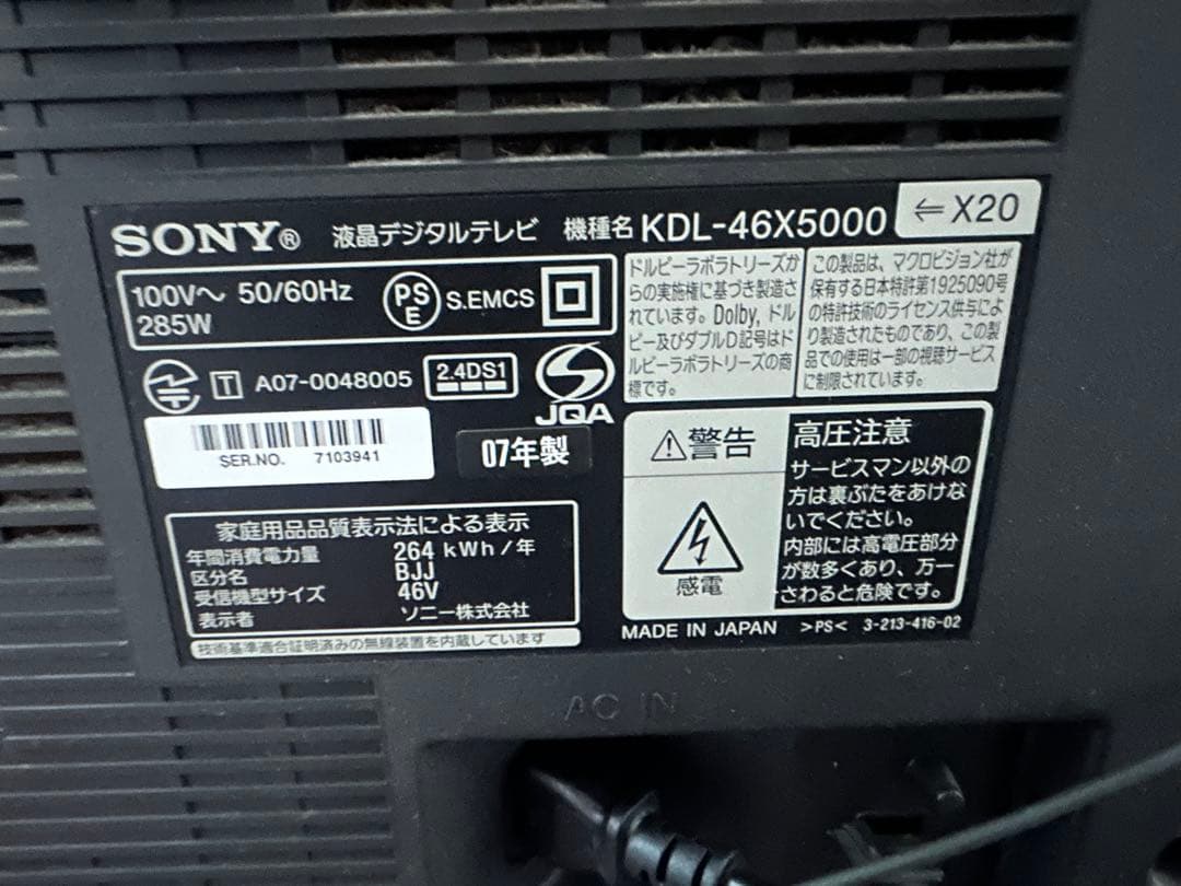 ソニーBRAVIA　40型液晶テレビKDL-40X5000（B）（完動品）きれい