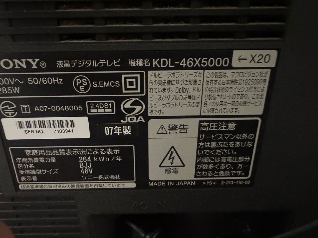 ソニーBRAVIA　40型液晶テレビKDL-40X5000（B）（完動品）きれい
