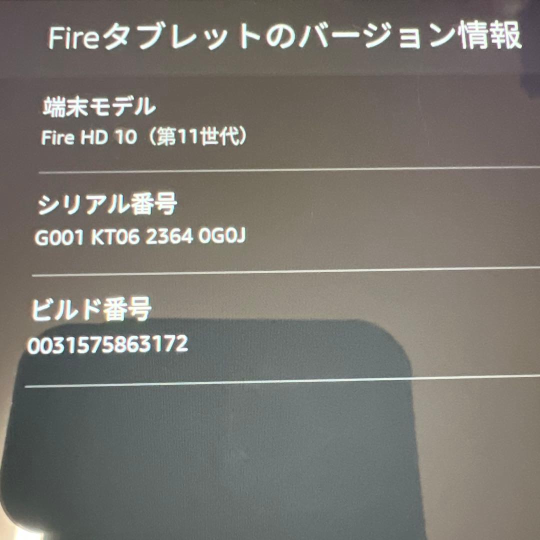 ★タブレット Amazon FIRE HD 10 第11世代 32GB