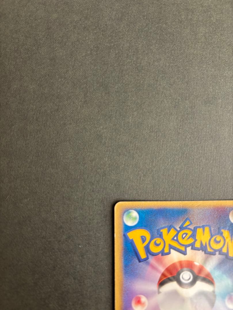 ★大幅値下げ★ポケモンカード R団のエビワラーex 060/084