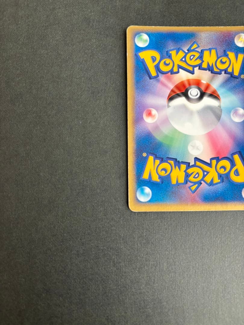 ★大幅値下げ★ポケモンカード R団のエビワラーex 060/084