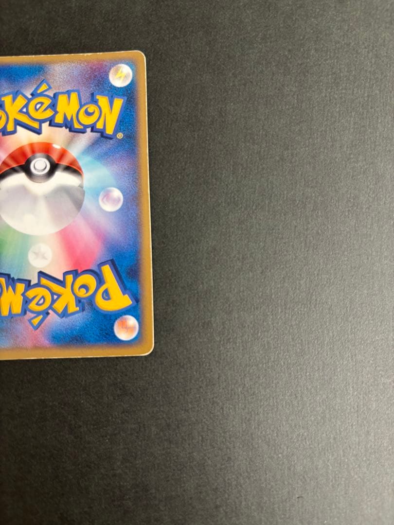 ★大幅値下げ★ポケモンカード R団のエビワラーex 060/084