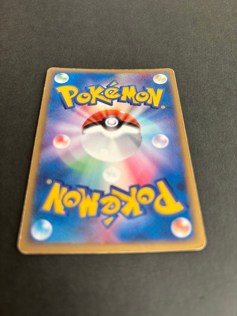 ★大幅値下げ★ポケモンカード R団のエビワラーex 060/084