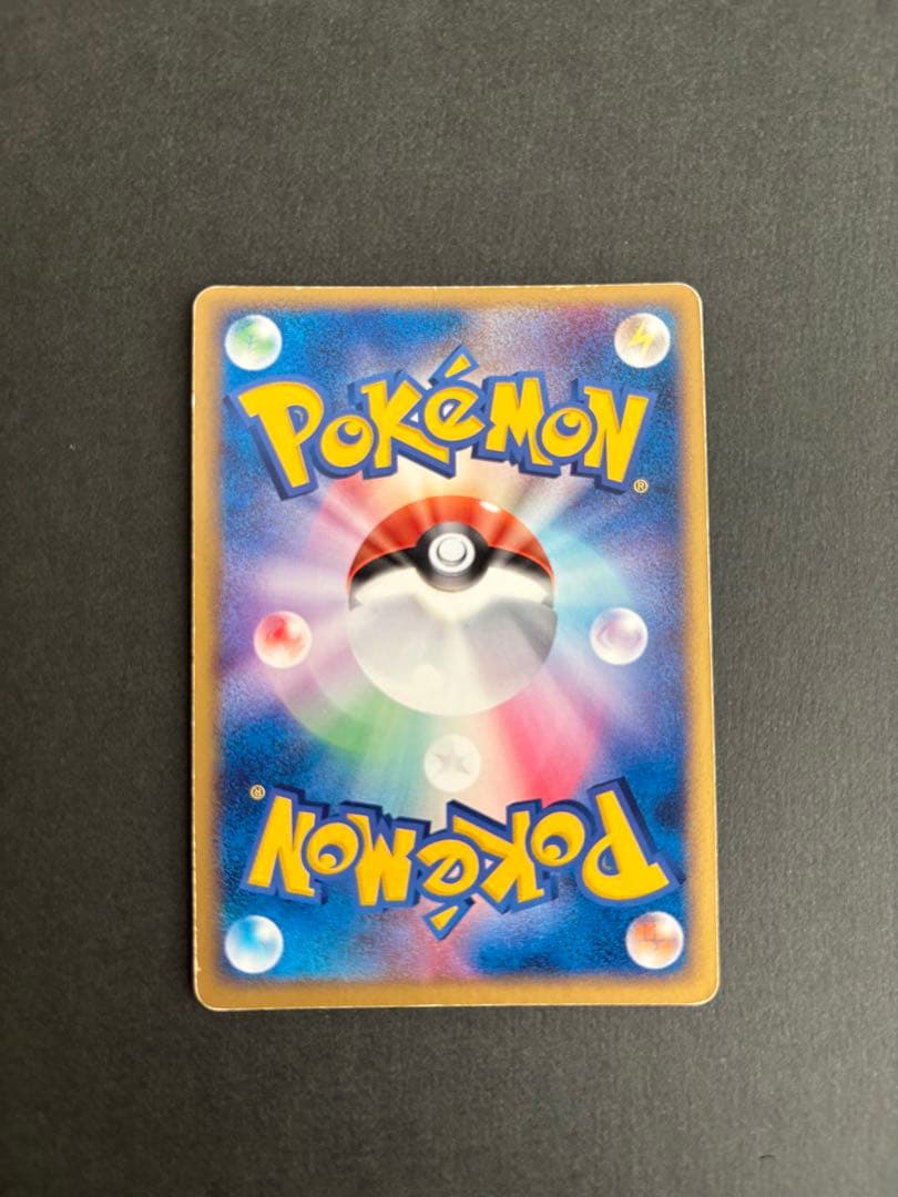 ★大幅値下げ★ポケモンカード R団のエビワラーex 060/084