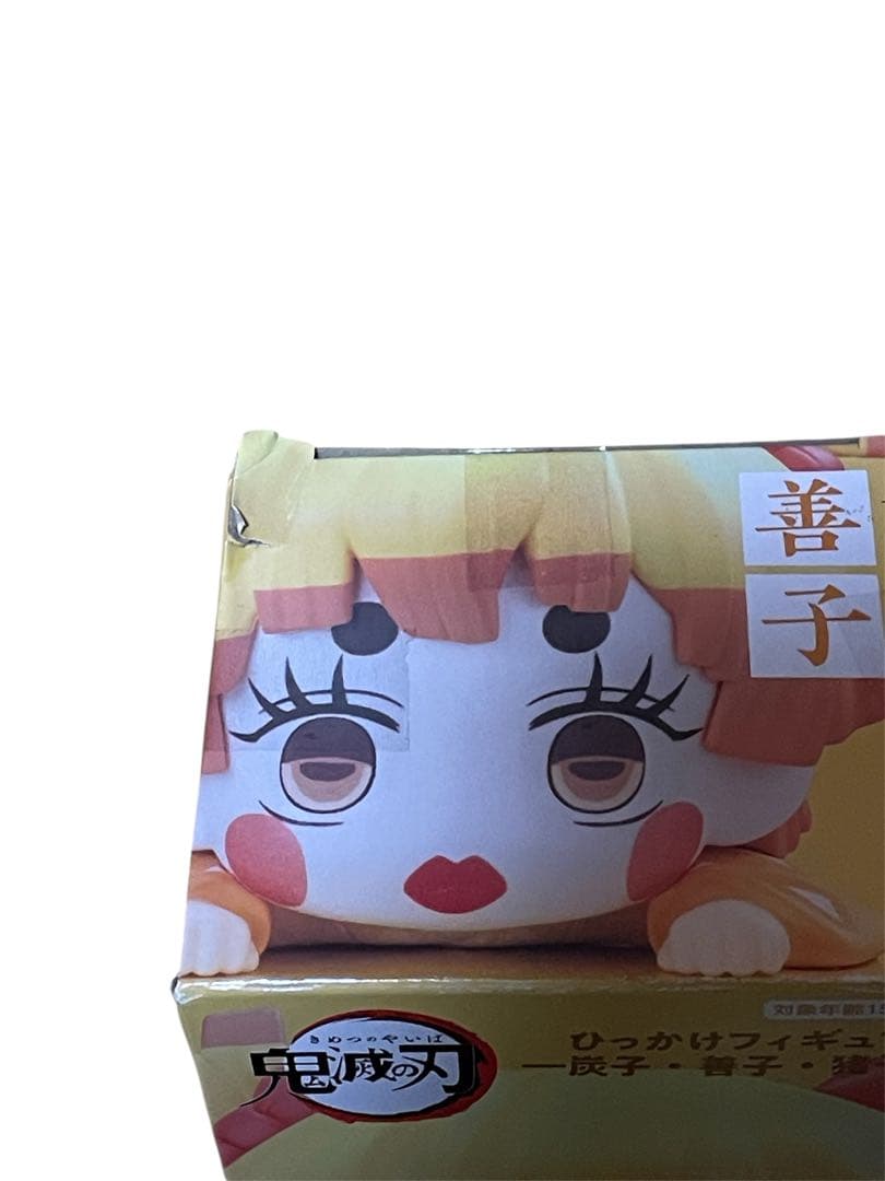 鬼滅の刃　ひっかけフィギュア　善子　未開封