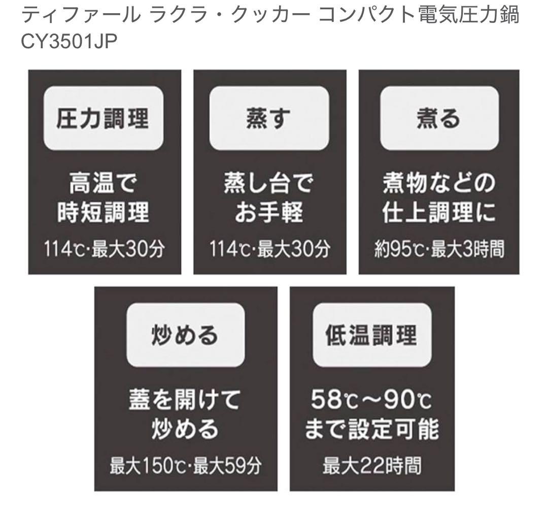 T-fal 電気圧力鍋