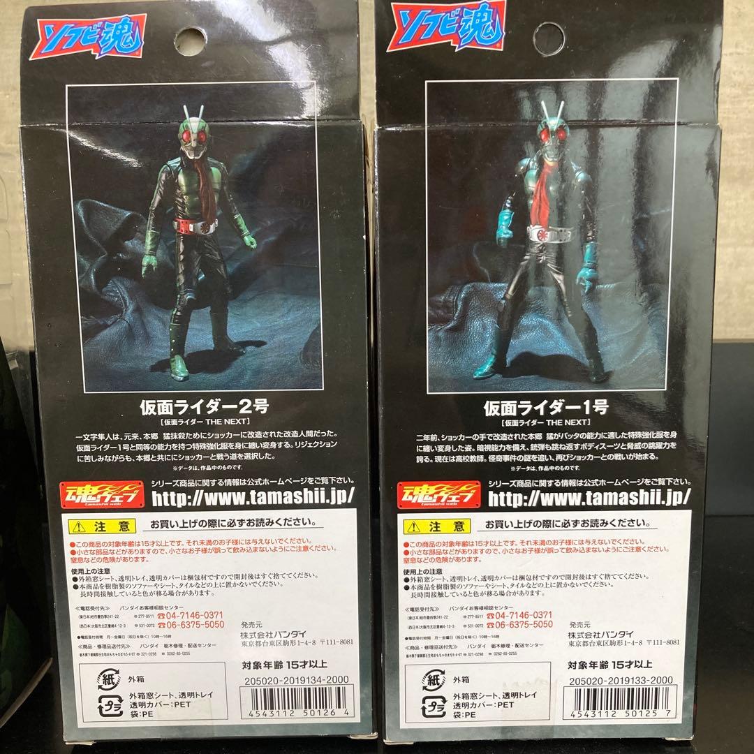 仮面ライダー フィギュアセット 1号 2号✖️2
