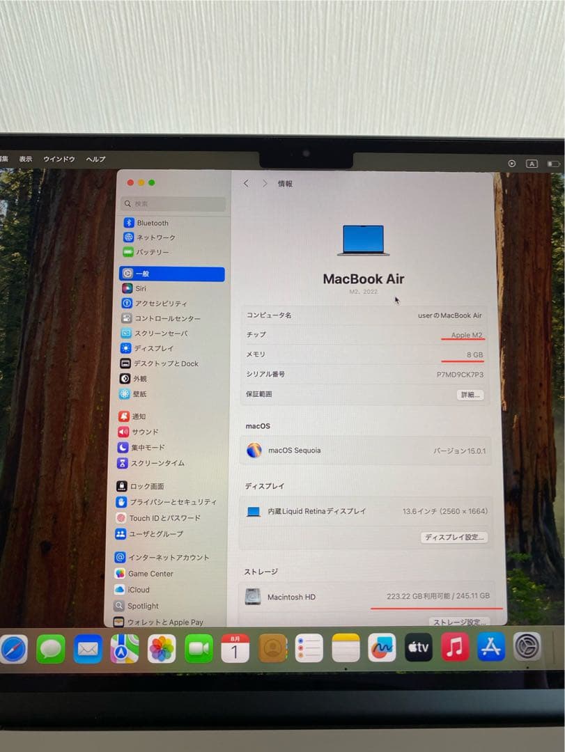 MacBook 本体　新品同様　MacBook Air 2022 M2