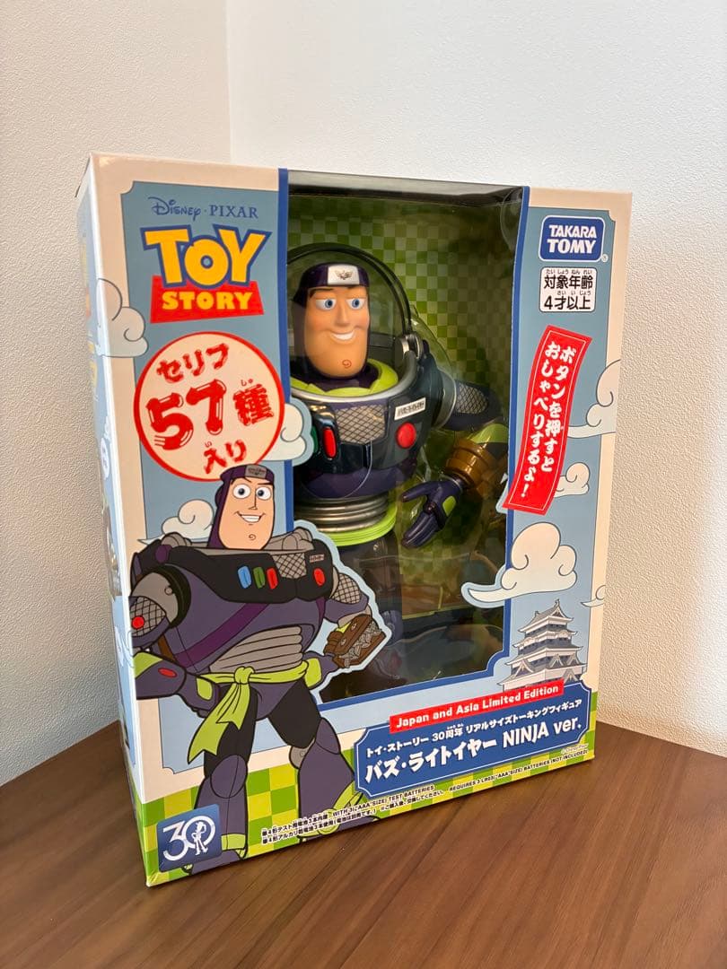 トイ・ストーリー 30周年 記念 限定 バズ ウッディ ジェシー タカラトミー