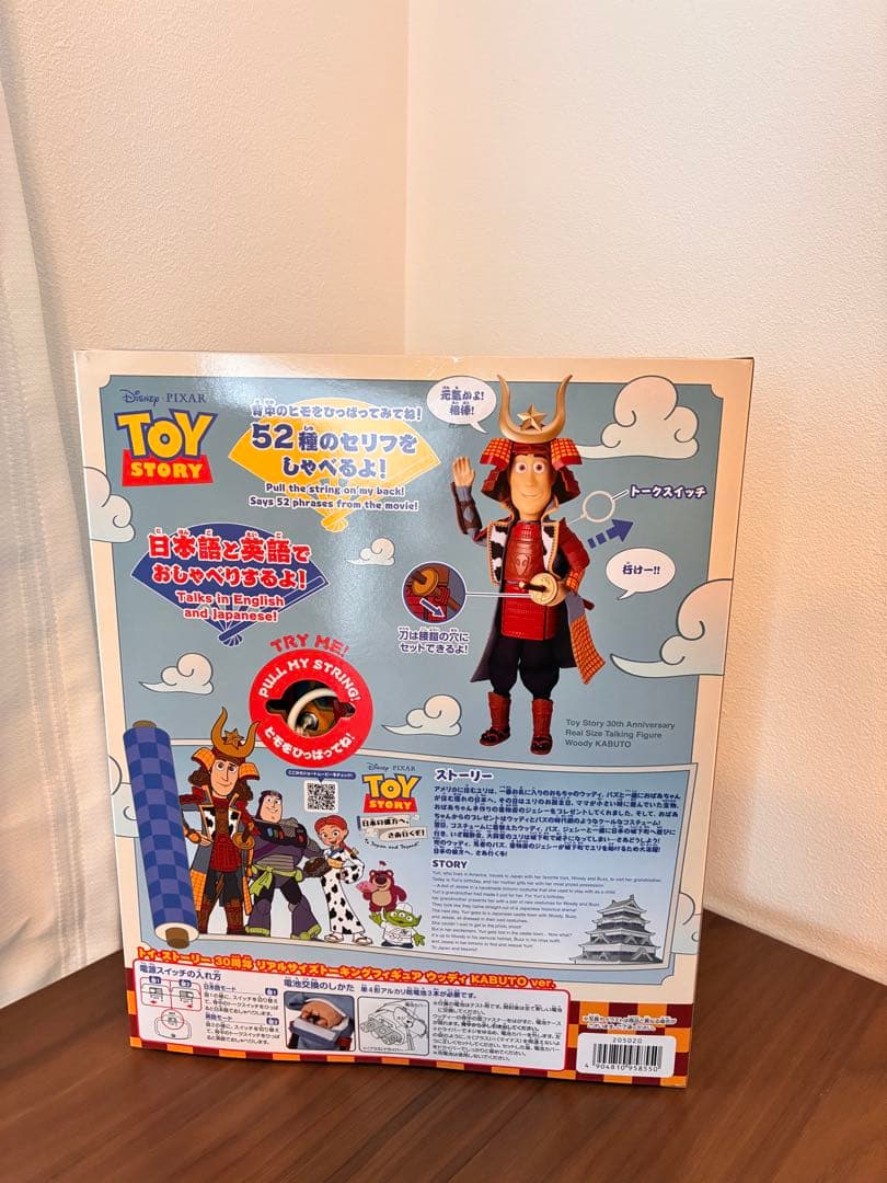 トイ・ストーリー 30周年 記念 限定 バズ ウッディ ジェシー タカラトミー