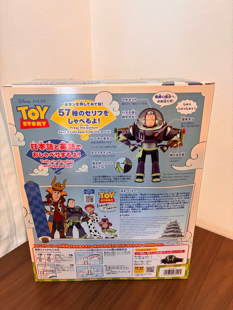 トイ・ストーリー 30周年 記念 限定 バズ ウッディ ジェシー タカラトミー