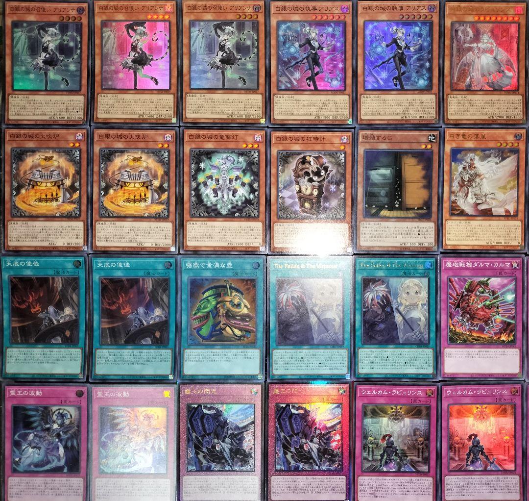 遊戯王デッキ　天底×ラビュリンスデッキ　ガチ構築