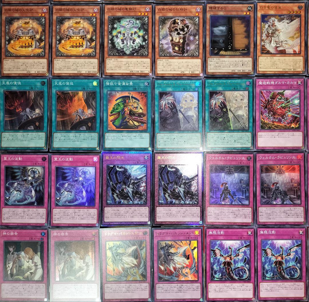 遊戯王デッキ　天底×ラビュリンスデッキ　ガチ構築