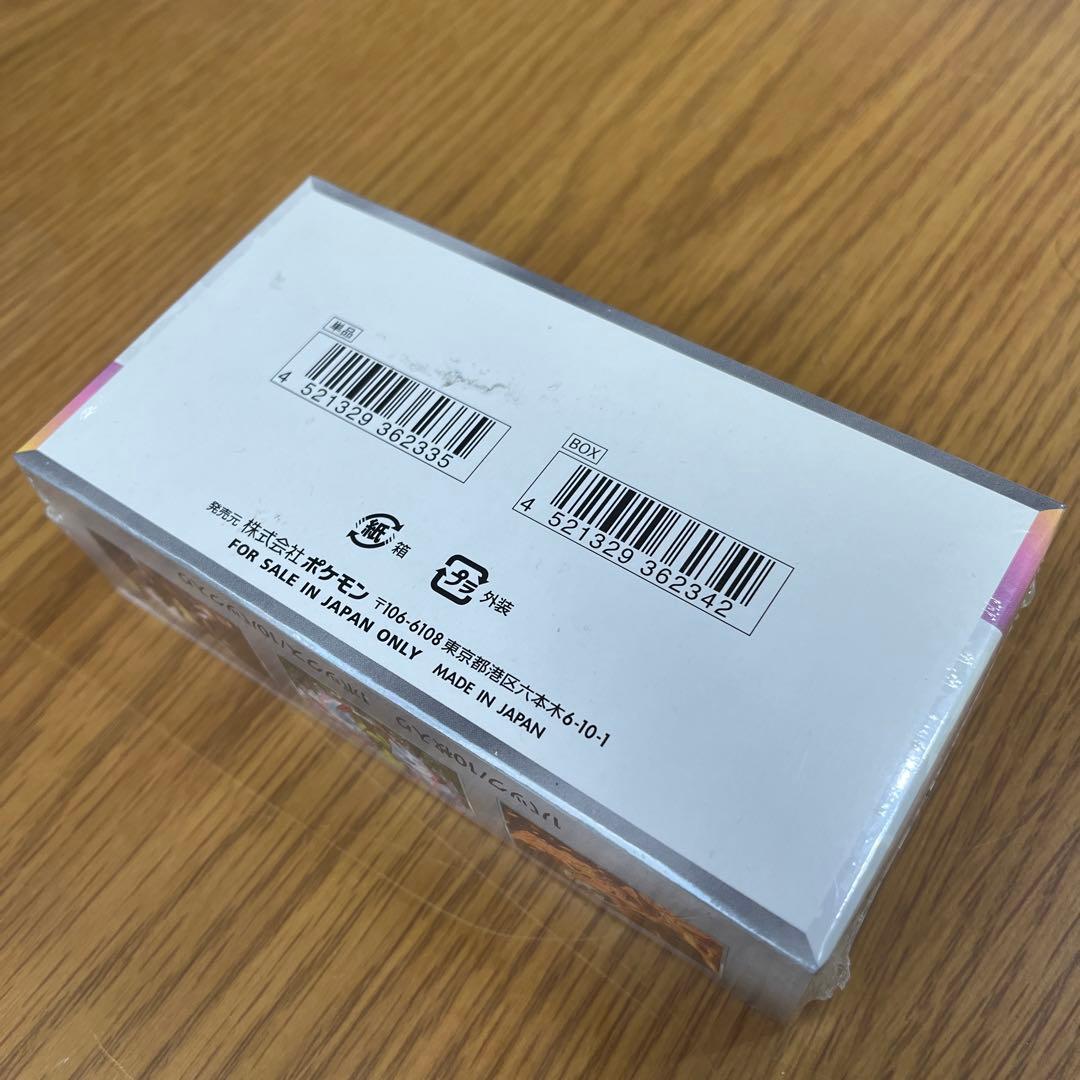 ポケモンカード テラスタルフェスex BOX シュリンク付未開封