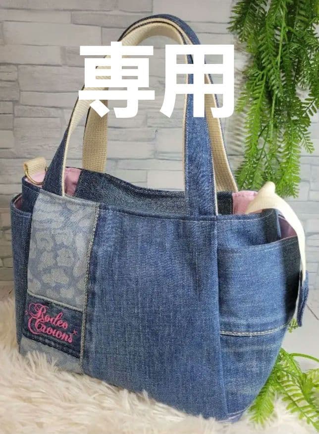 らん様 リクエスト 2点 まとめ商品