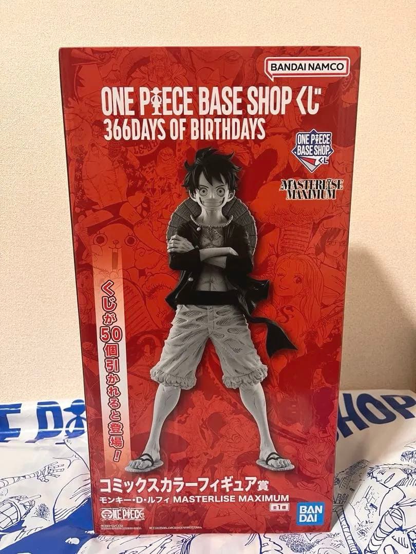 ワンピースベースショップ　くじ　ルフィ フィギュア 2種セット