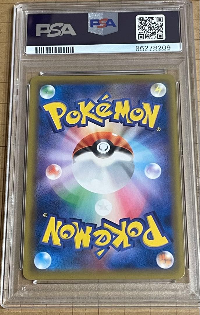 ★超ゲリラセール★ 【PSA10】 ピッピ (リーリエ) プロモ