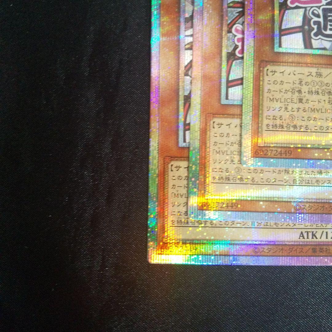 M∀LICE〈P〉White Rabbit　プリズマティックシークレット　３枚