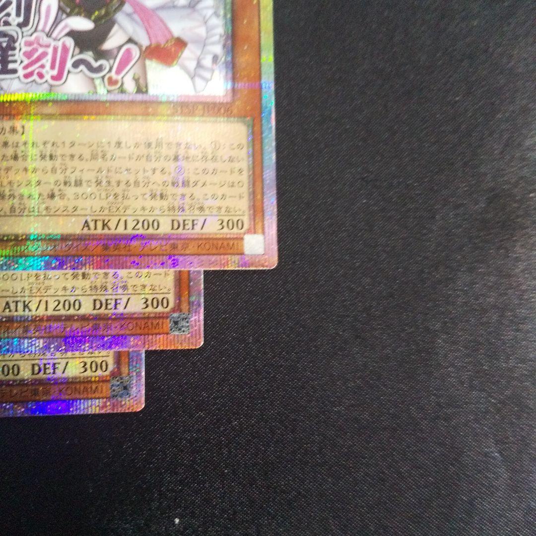 M∀LICE〈P〉White Rabbit　プリズマティックシークレット　３枚