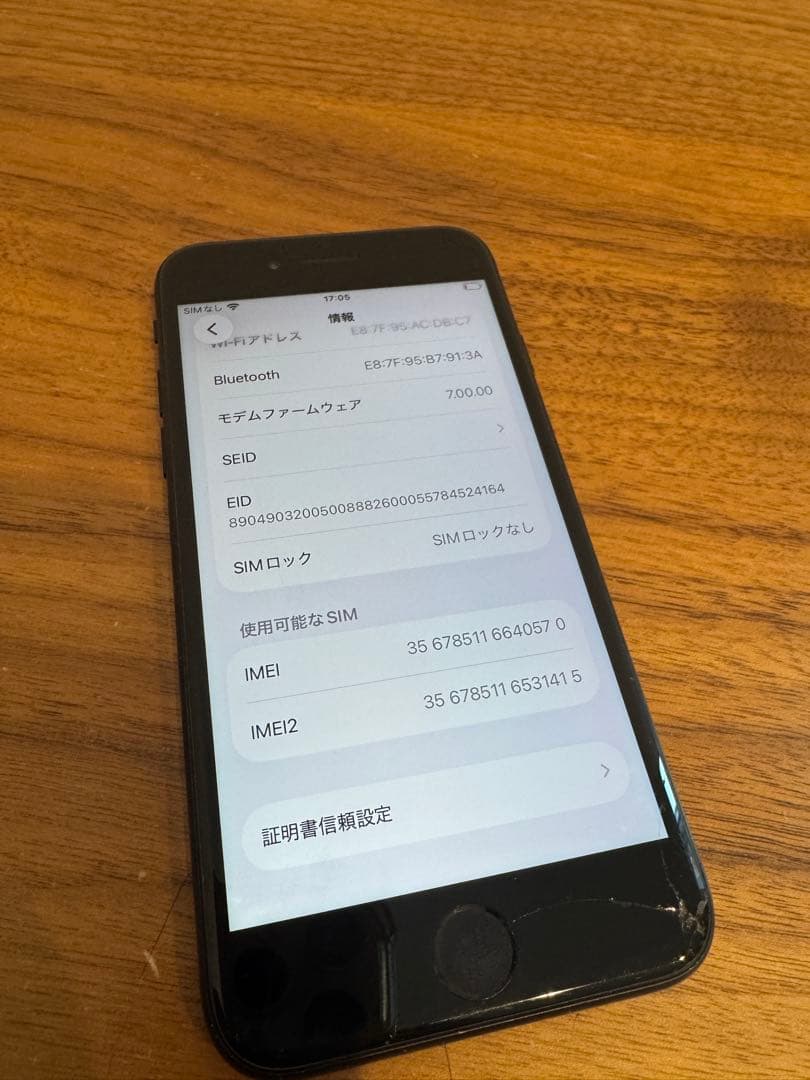 iPhoneSE 第2世代(SE2) ブラック 64GB SIMロック解除済み