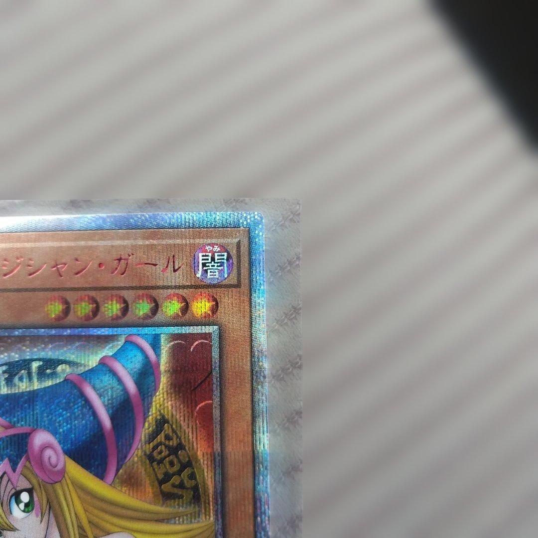 遊戯王ブラック・マジシャン・ガール20thシークレット