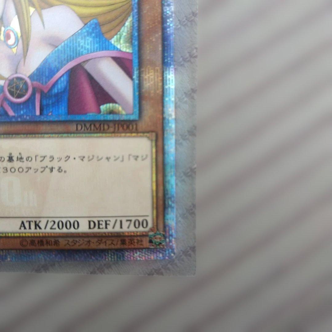 遊戯王ブラック・マジシャン・ガール20thシークレット