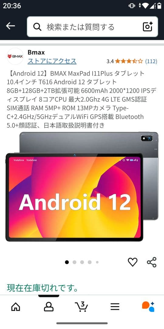 BMAXタブレット I11Plus