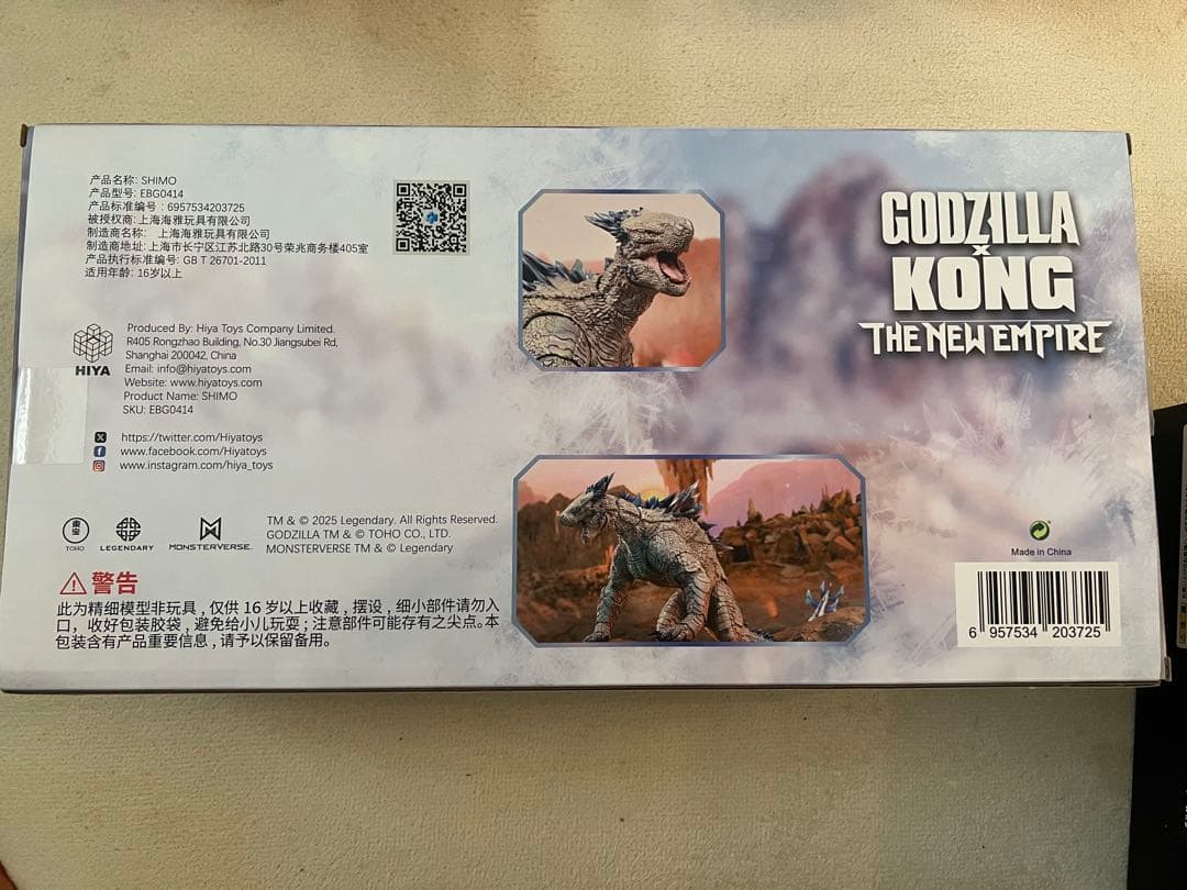 GODZILLA x KONG SHIMO フィギュア