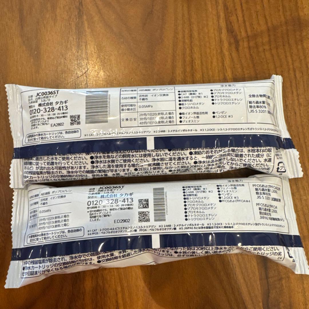 タカギ　浄水カートリッジ　JC0036ST