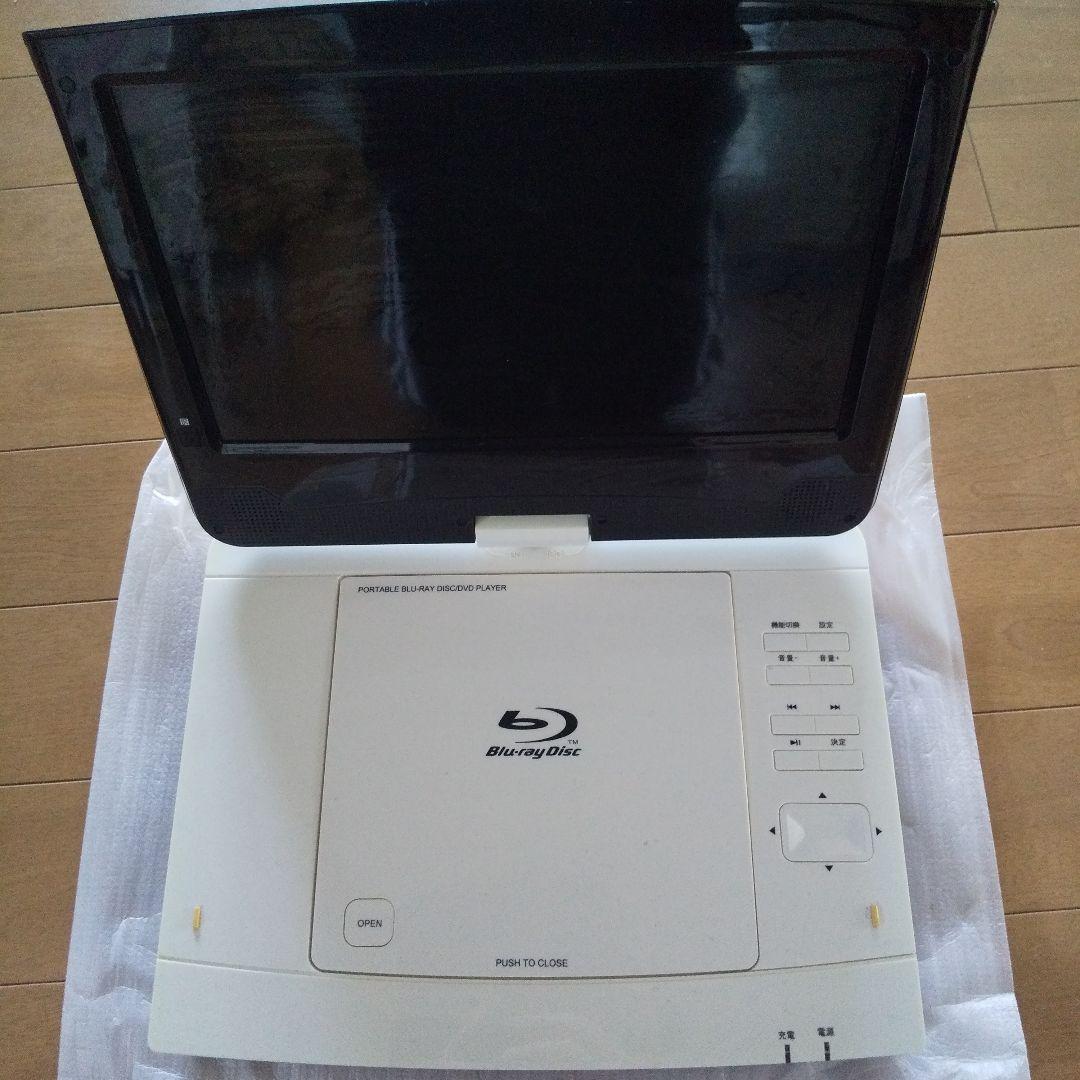 処分！10インチポータブルブルーレイプレーヤー