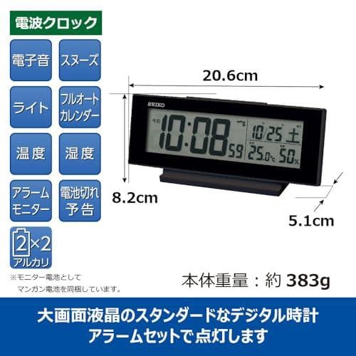 セイコークロック(Seiko Clock) 目覚まし時計 常時点灯 電波 デジp