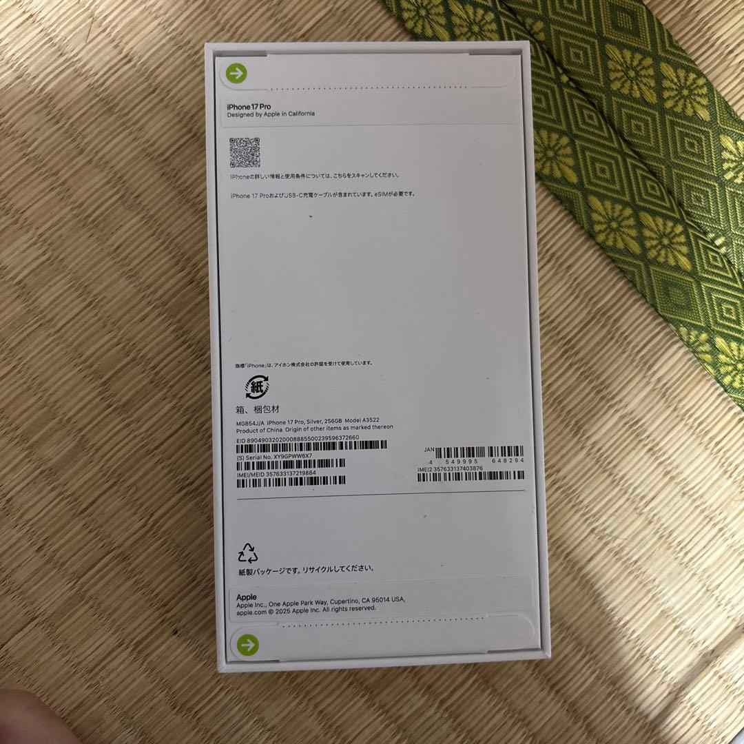 Apple iPhone 17 Pro 256GB (SIMフリー)