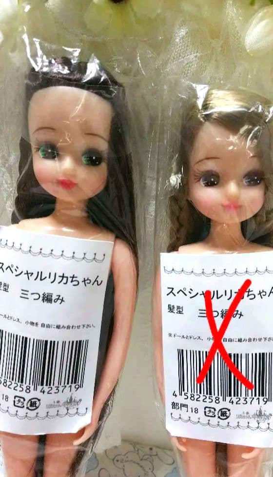 お顔厳選 リカちゃんキャッスル スペシャルリカちゃん 三つ編み ① 新品