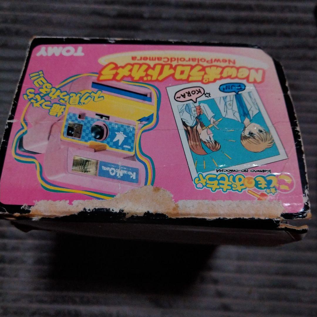 最終値下げ☆こどものおもちゃ　ポラロイドカメラ　外箱難有り　TOMY