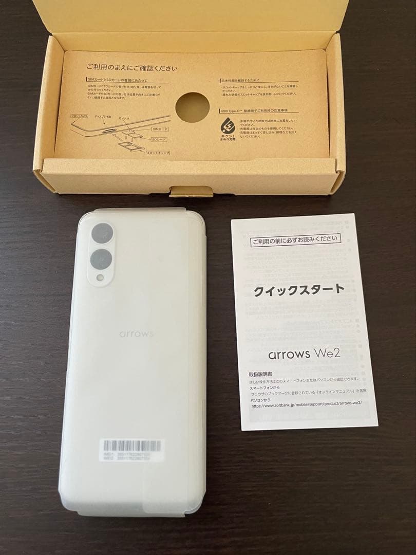 arrows We2 ソフトバンク 本体