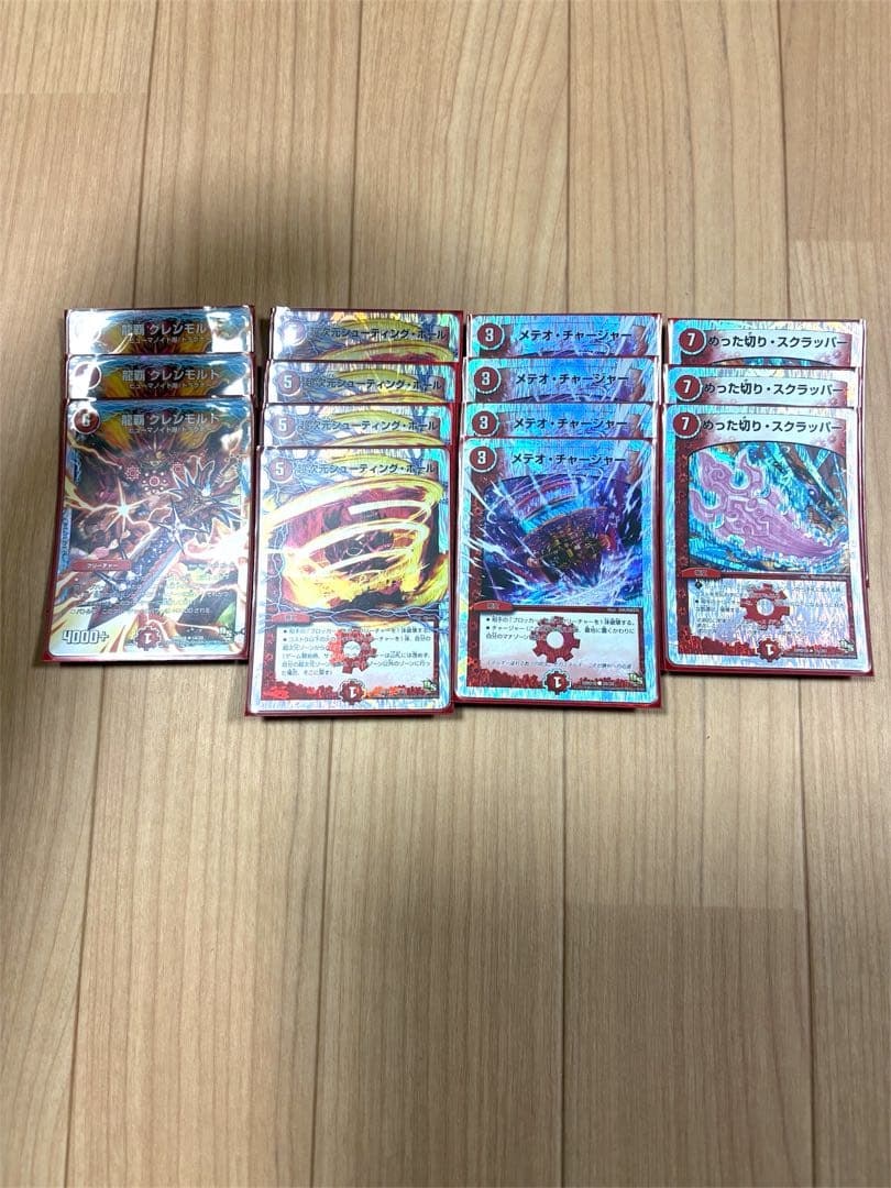 デュエマ スーパーデッキ 滅びの龍刃ディアボロス＆燃えよ龍剣ガイアール