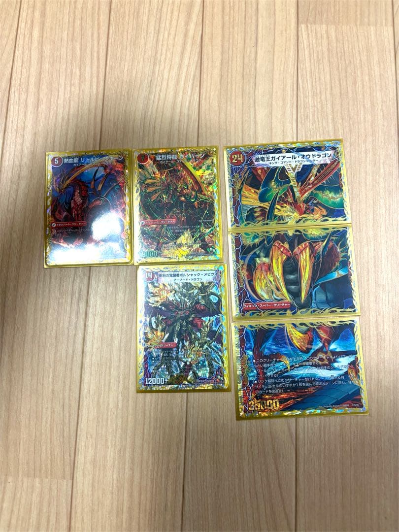デュエマ スーパーデッキ 滅びの龍刃ディアボロス＆燃えよ龍剣ガイアール