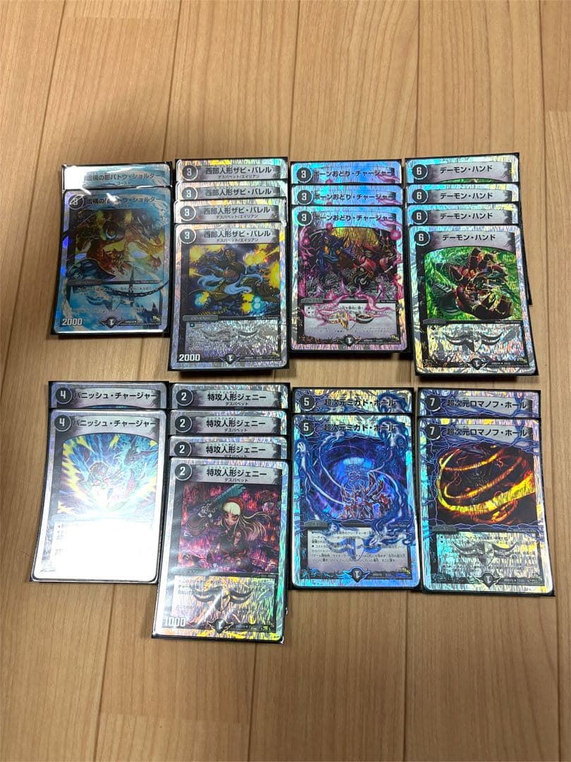 デュエマ スーパーデッキ 滅びの龍刃ディアボロス＆燃えよ龍剣ガイアール