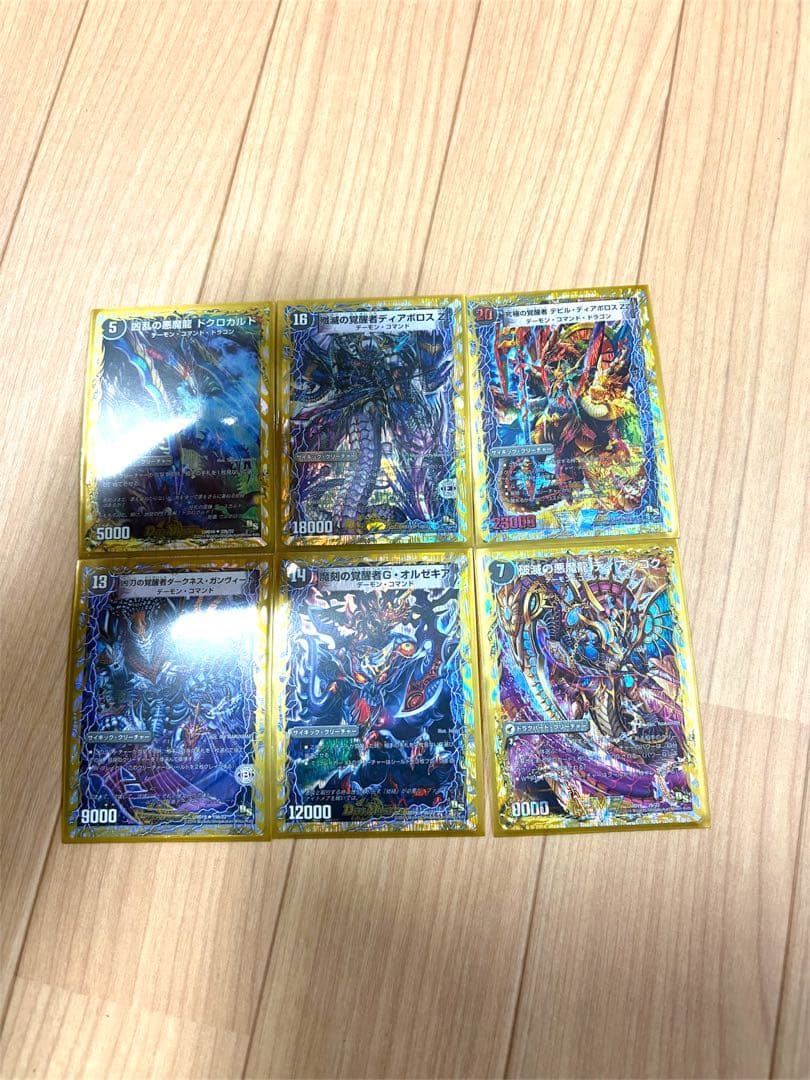 デュエマ スーパーデッキ 滅びの龍刃ディアボロス＆燃えよ龍剣ガイアール