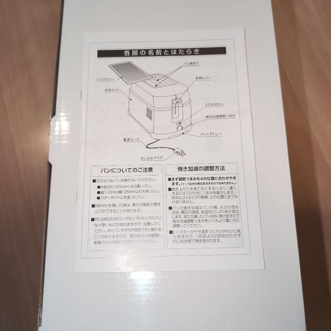 （非売品）フォルクスワーゲン　トースター　レッド