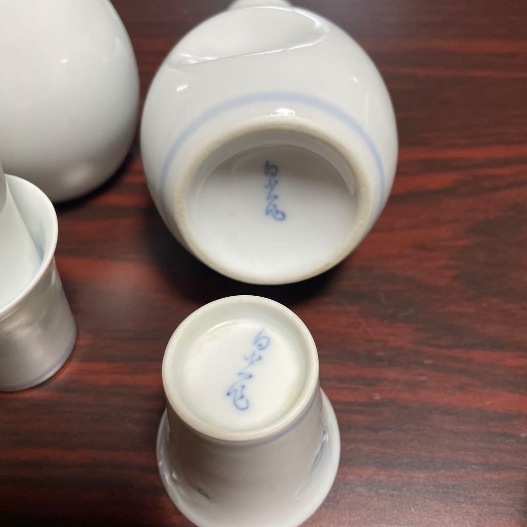 有田焼き　和食器セット