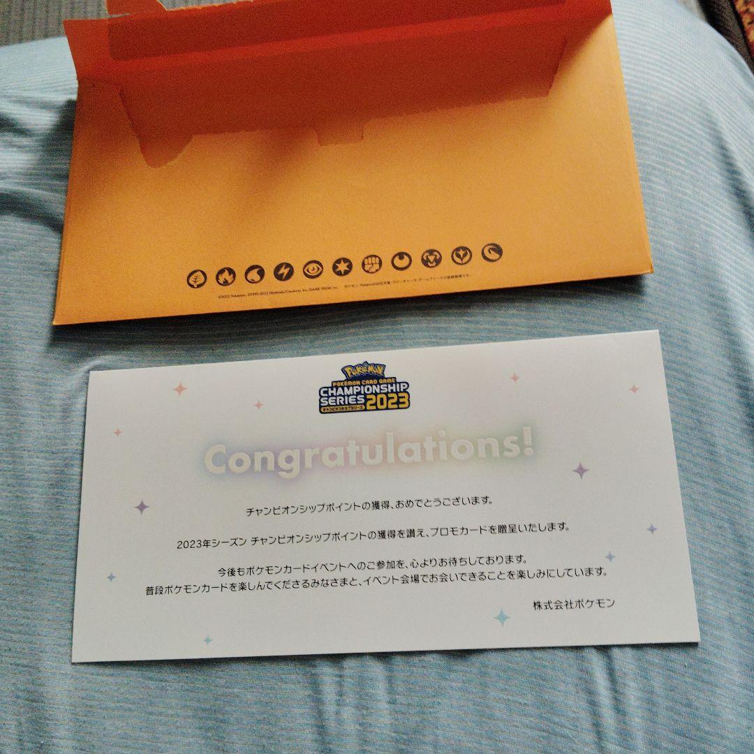 ポケモンカードゲーム 2023年チャンピオンシップシリーズ