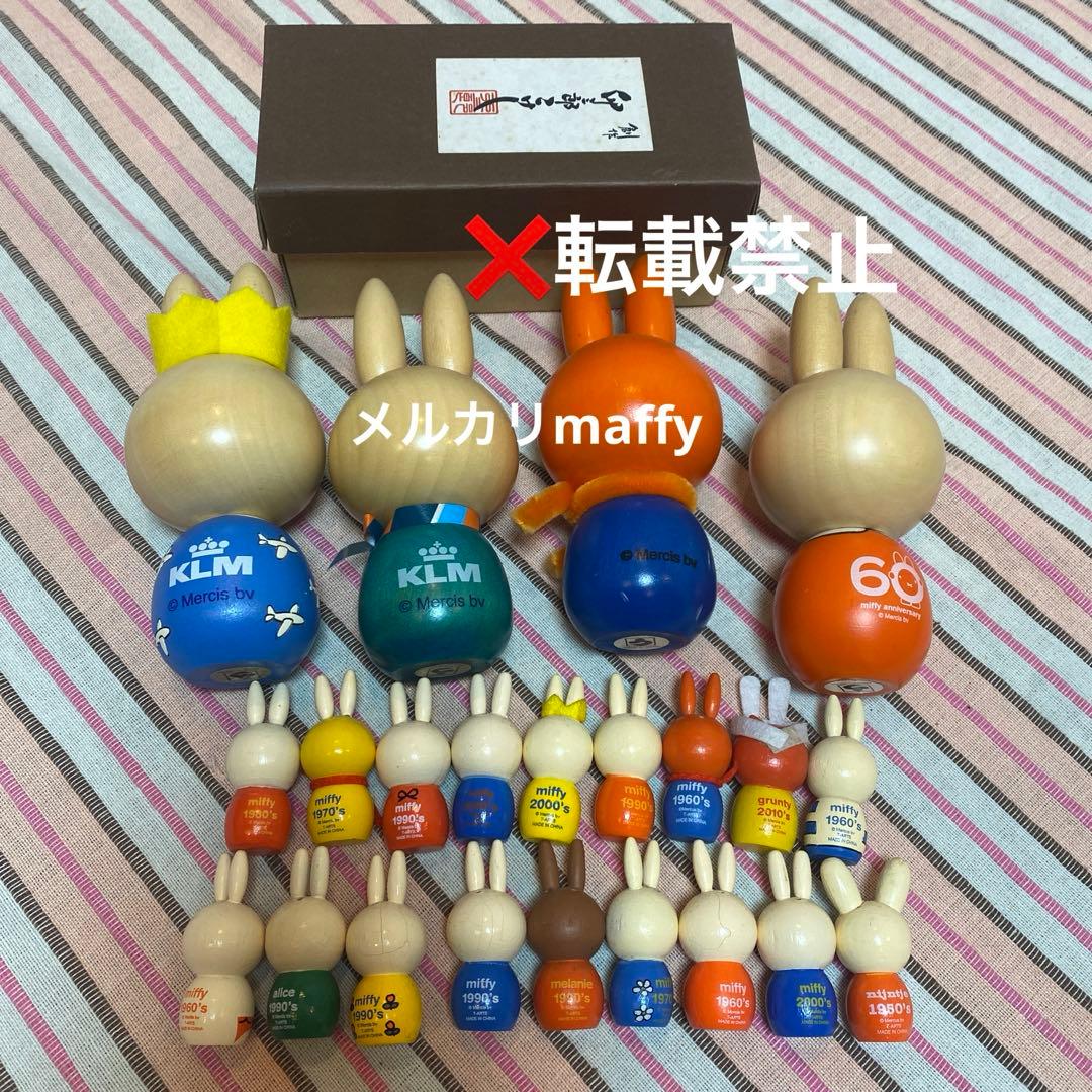 ミッフィー こけし　KLM 4個　根付　ガチャ　コンプリート　18個　セット