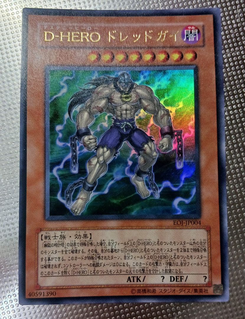 遊戯王 OCG レアカード １４枚セット