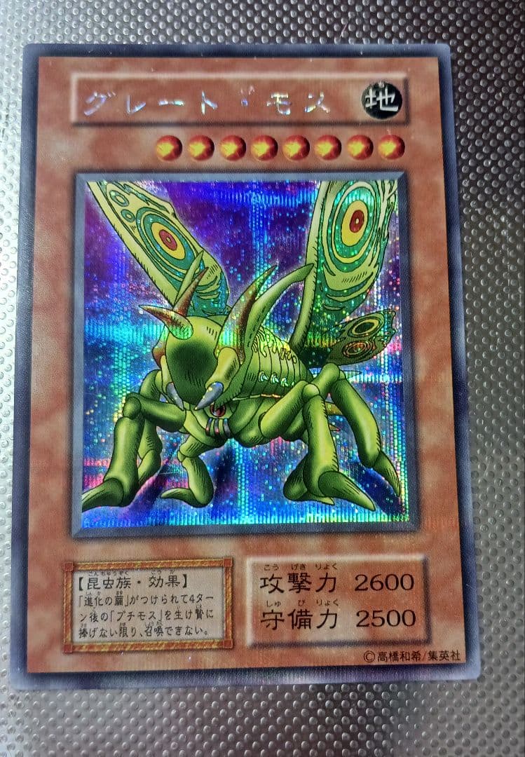 遊戯王 OCG レアカード １４枚セット