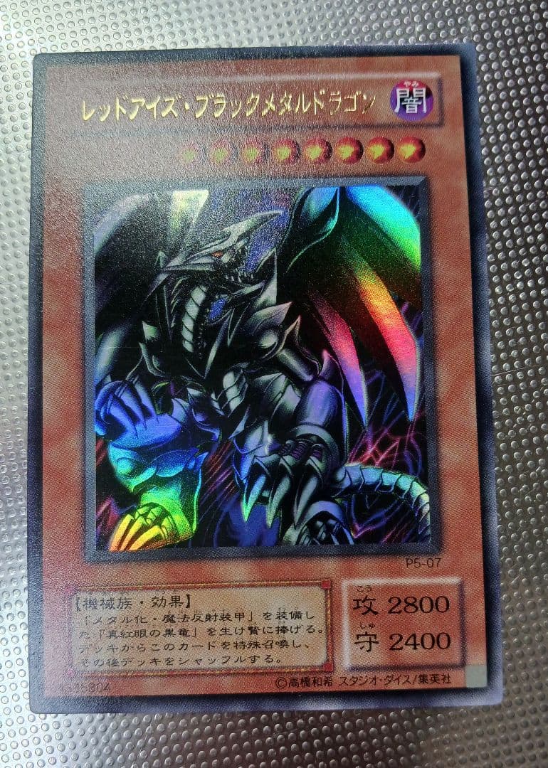 遊戯王 OCG レアカード １４枚セット