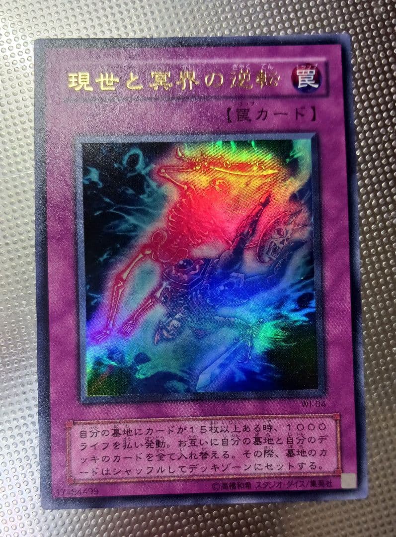 遊戯王 OCG レアカード １４枚セット