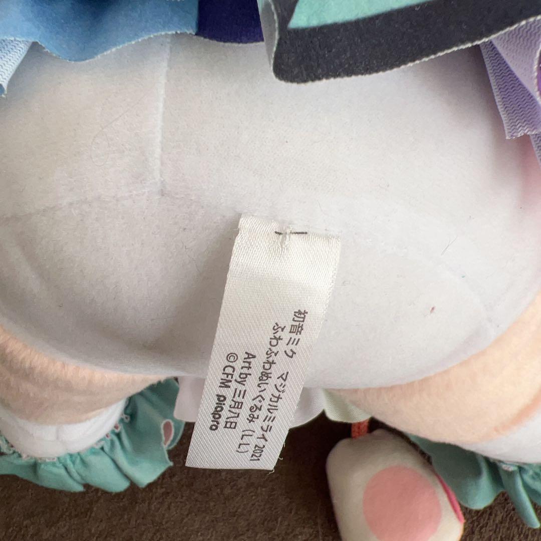 初音ミク マジカルミライ 2021 ふわふわぬいぐるみ(L）ふわぷち